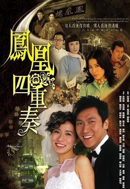 凤凰四重奏在线观看,穿越时空的旋律之旅 第1张 凤凰四重奏在线观看,穿越时空的旋律之旅 第1张