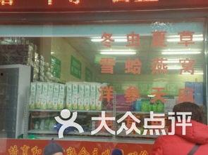 长沙药店爆料事件视频,揭露药品安全疑云 第2张 长沙药店爆料事件视频,揭露药品安全疑云 第2张